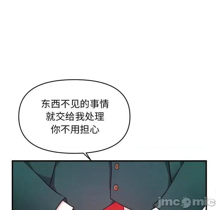 女大生录影中 沉重的学分-第 12 话 第105页