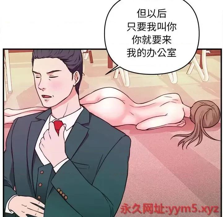女大生录影中 沉重的学分-第 12 话 第107页