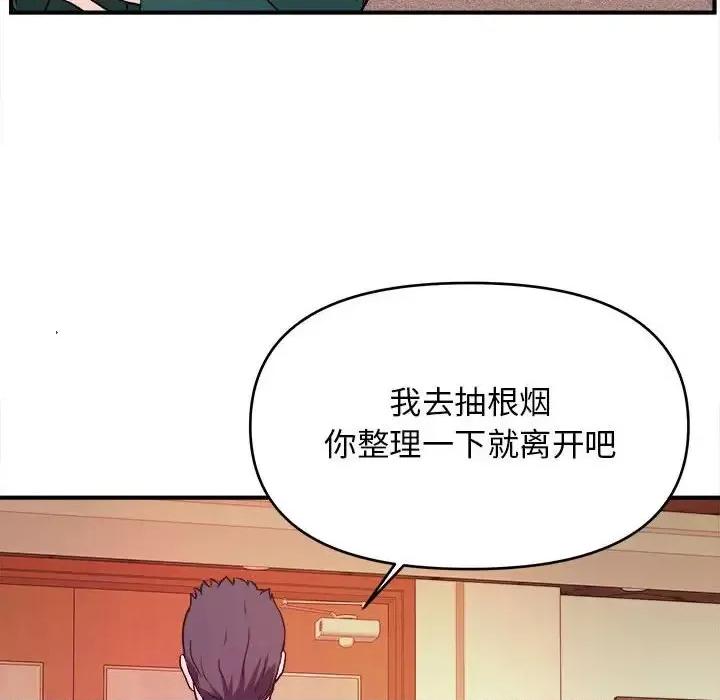 女大生录影中 沉重的学分-第 12 话 第108页