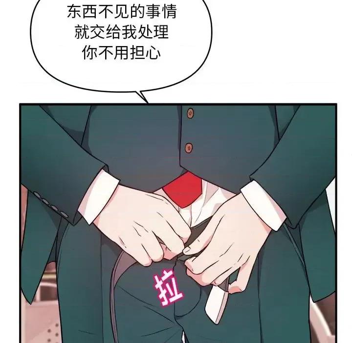 女大生录影中 沉重的学分-第 13 话 第6页
