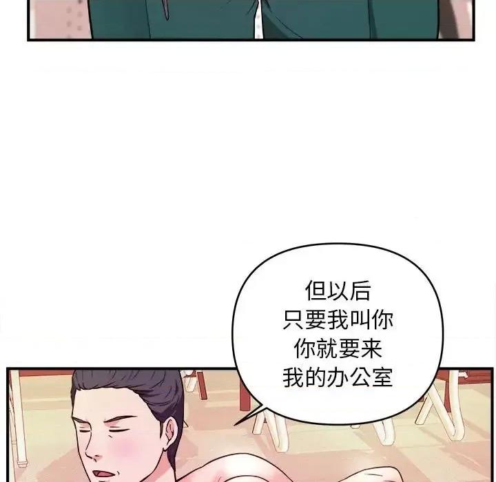 女大生录影中 沉重的学分-第 13 话 第7页
