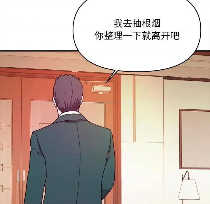 女大生录影中 沉重的学分-第 13 话 第9页