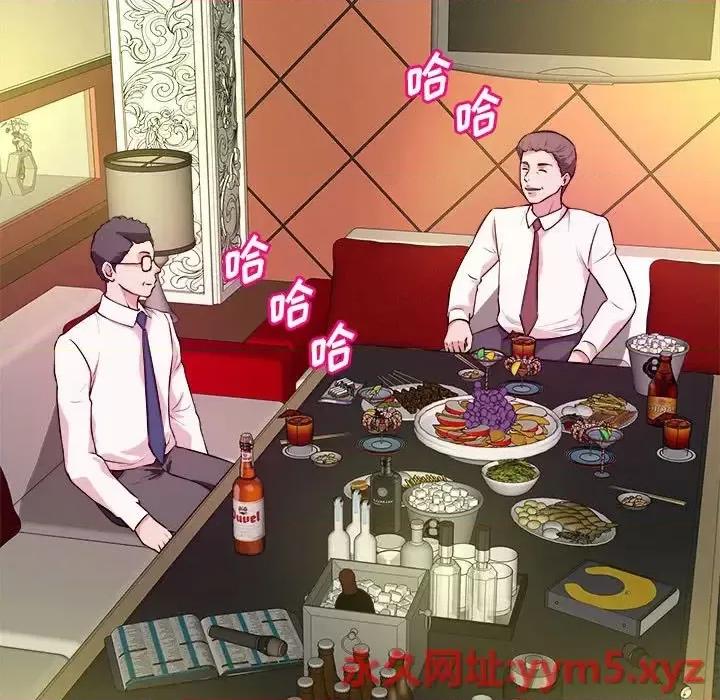 女大生录影中 沉重的学分-第 13 话 第18页