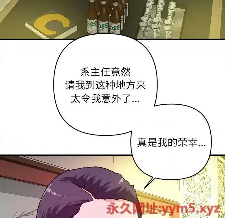 女大生录影中 沉重的学分-第 13 话 第19页