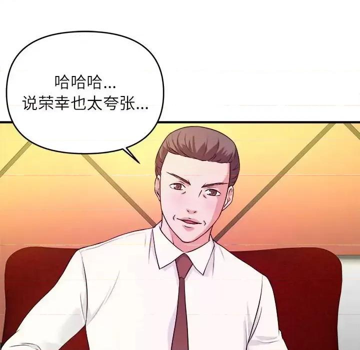 女大生录影中 沉重的学分-第 13 话 第21页