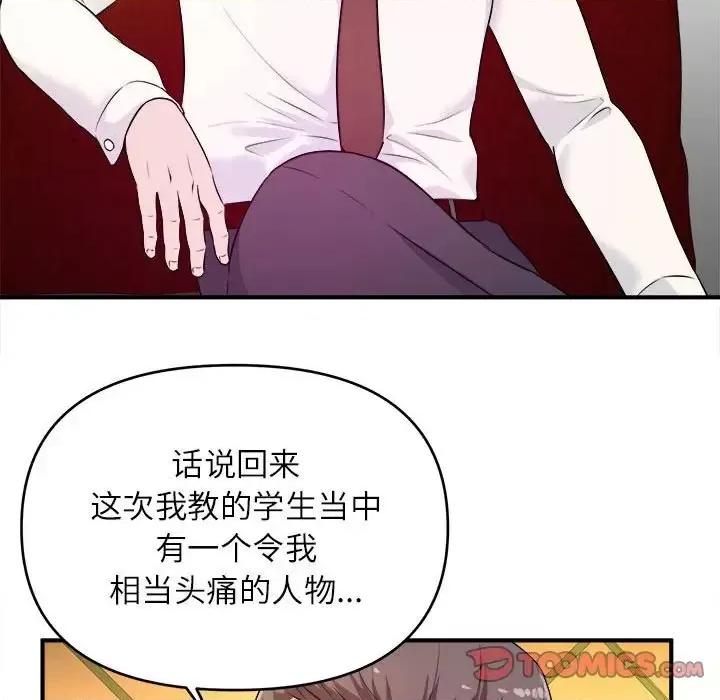 女大生录影中 沉重的学分-第 13 话 第22页