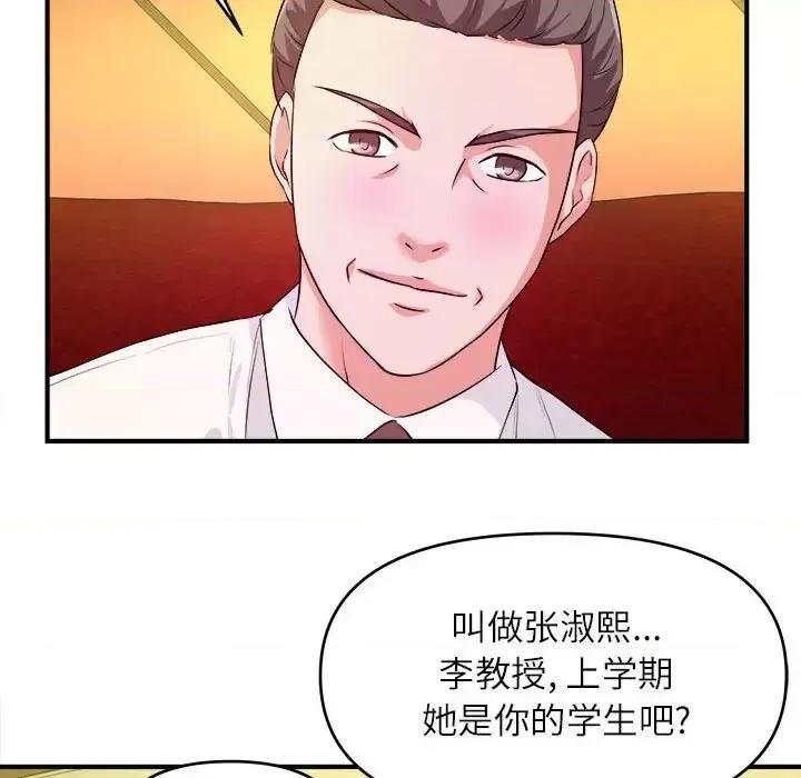 女大生录影中 沉重的学分-第 13 话 第23页