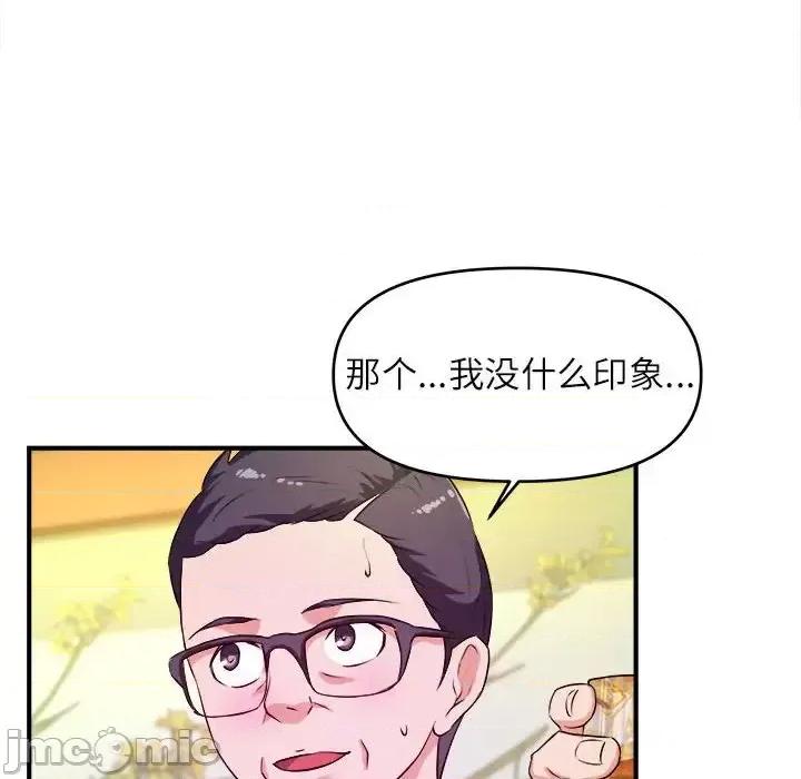 女大生录影中 沉重的学分-第 13 话 第25页