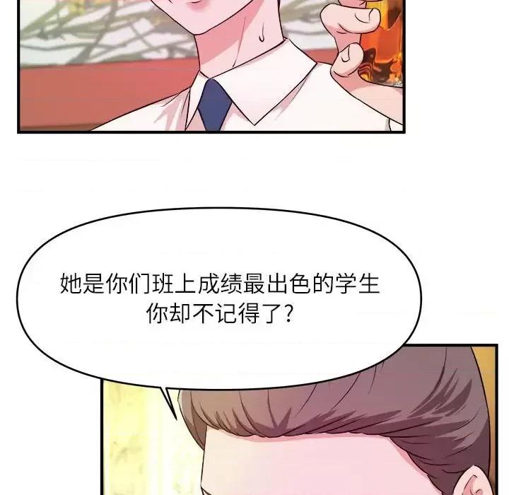 女大生录影中 沉重的学分-第 13 话 第26页