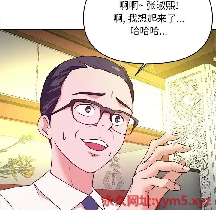 女大生录影中 沉重的学分-第 13 话 第28页
