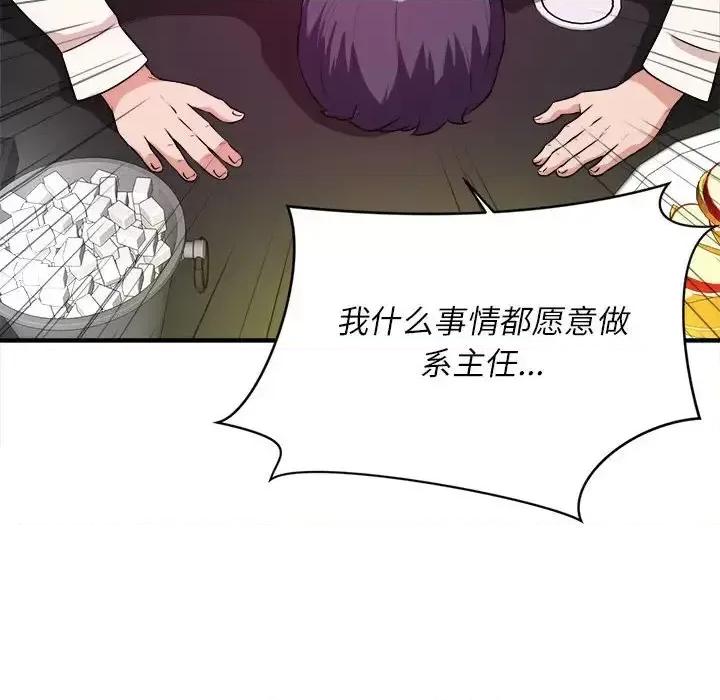女大生录影中 沉重的学分-第 13 话 第37页