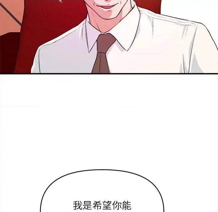 女大生录影中 沉重的学分-第 13 话 第39页