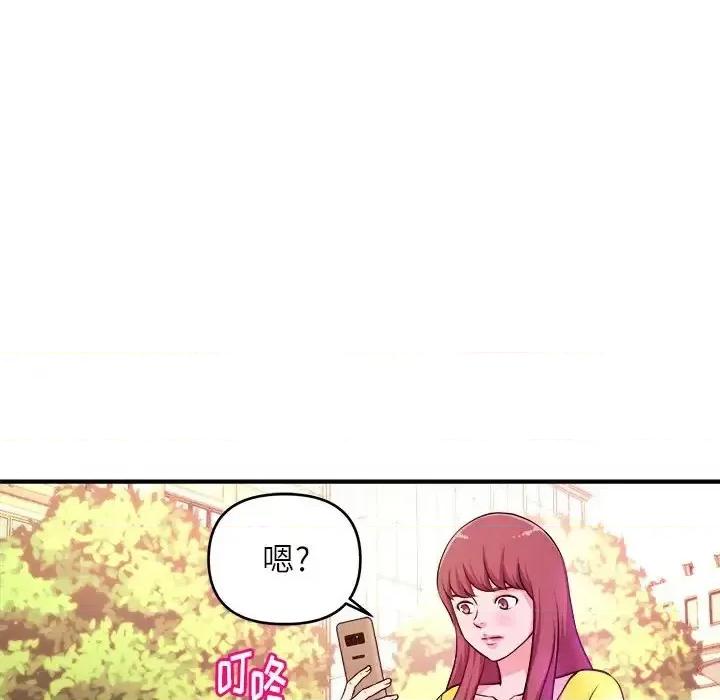 女大生录影中 沉重的学分-第 13 话 第43页