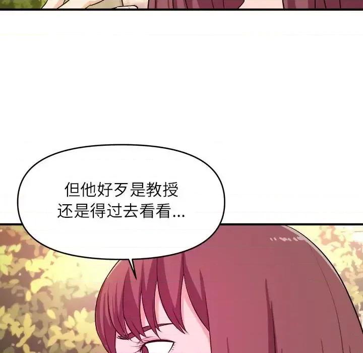 女大生录影中 沉重的学分-第 13 话 第46页