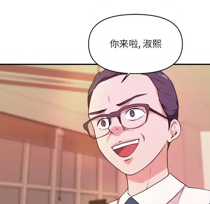 女大生录影中 沉重的学分-第 13 话 第52页