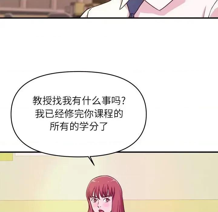 女大生录影中 沉重的学分-第 13 话 第53页
