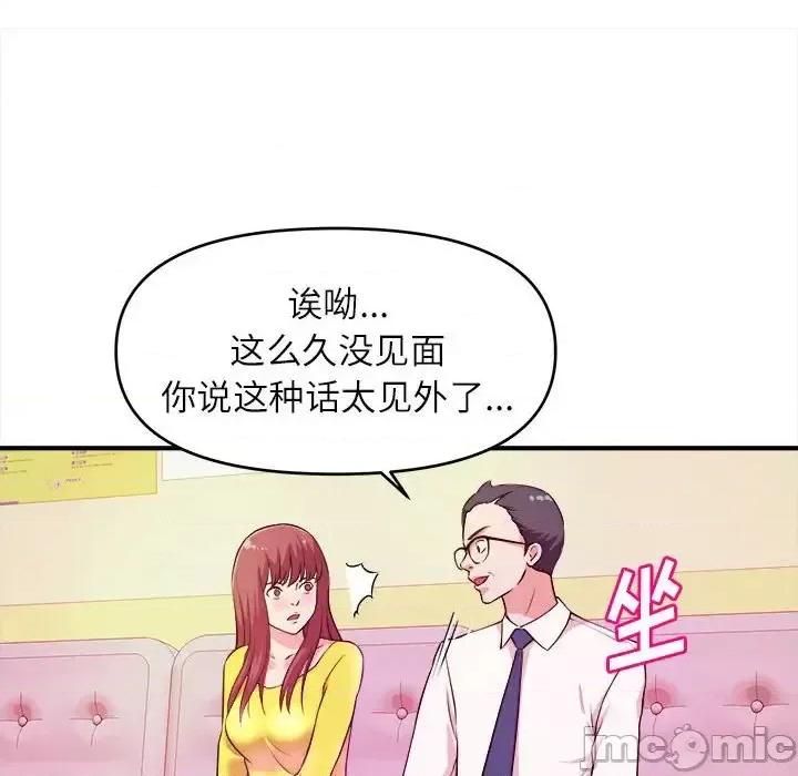女大生录影中 沉重的学分-第 13 话 第55页