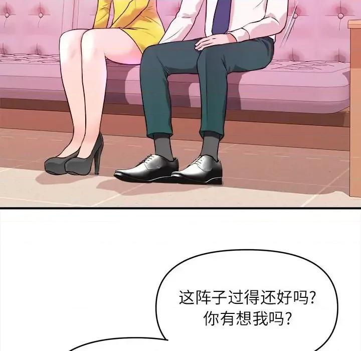 女大生录影中 沉重的学分-第 13 话 第56页