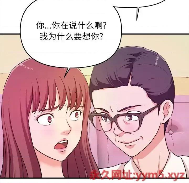女大生录影中 沉重的学分-第 13 话 第57页