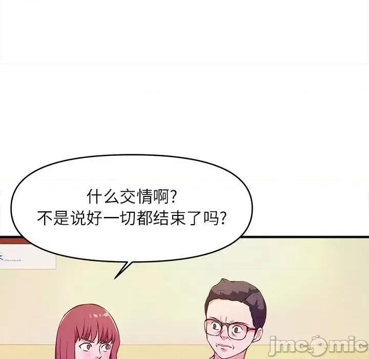 女大生录影中 沉重的学分-第 13 话 第60页
