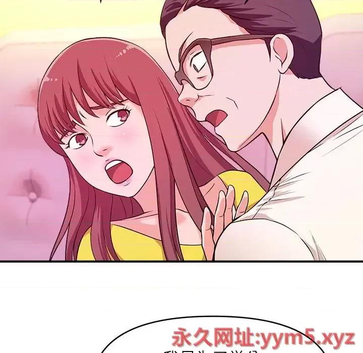女大生录影中 沉重的学分-第 13 话 第66页