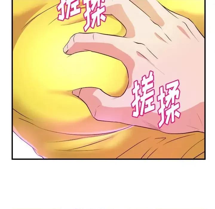 女大生录影中 沉重的学分-第 13 话 第73页