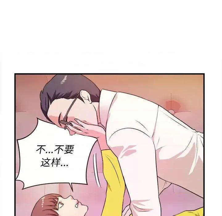 女大生录影中 沉重的学分-第 13 话 第74页
