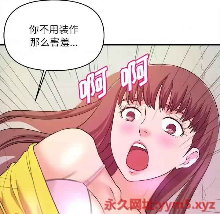 女大生录影中 沉重的学分-第 13 话 第76页