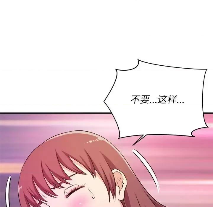 女大生录影中 沉重的学分-第 13 话 第103页