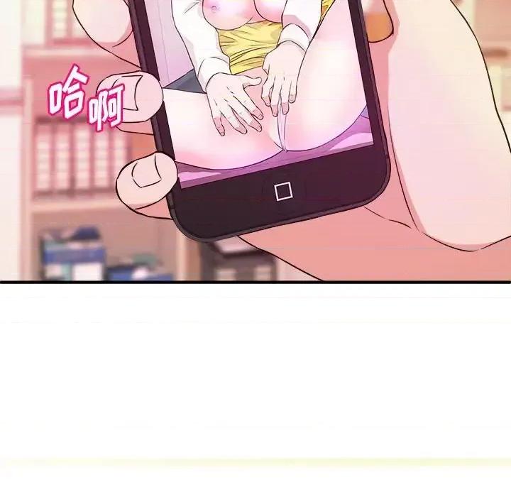 女大生录影中 沉重的学分-第 13 话 第114页