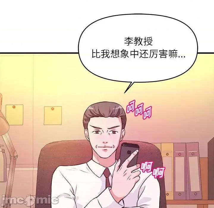 女大生录影中 沉重的学分-第 13 话 第115页