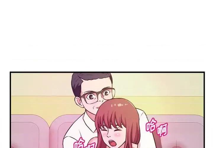 女大生录影中 沉重的学分-第 14 话 第1页