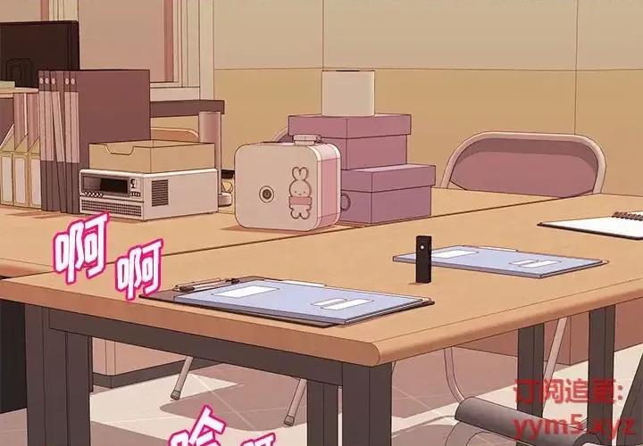 女大生录影中 沉重的学分-第 14 话 第4页