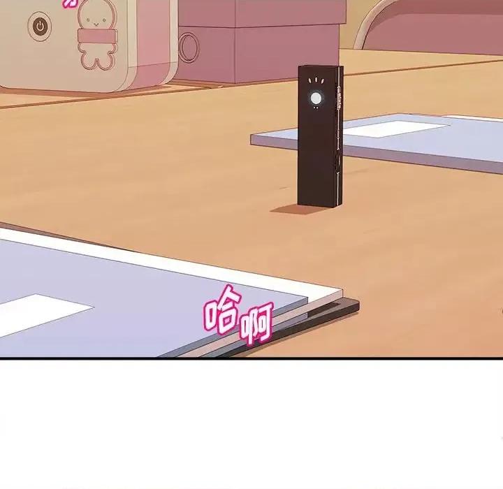 女大生录影中 沉重的学分-第 14 话 第6页