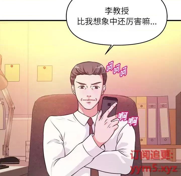 女大生录影中 沉重的学分-第 14 话 第9页