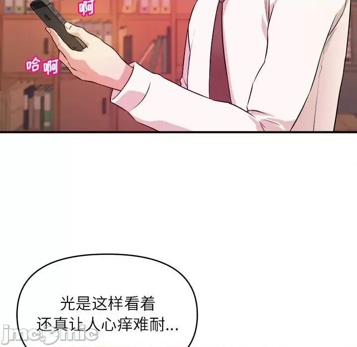 女大生录影中 沉重的学分-第 14 话 第15页