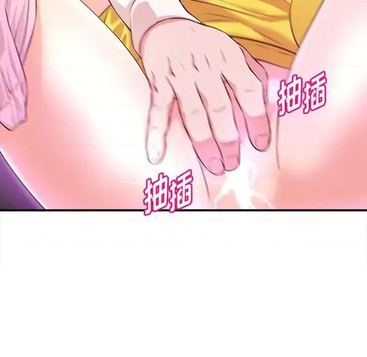 女大生录影中 沉重的学分-第 14 话 第22页