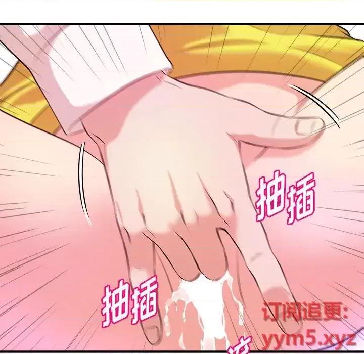 女大生录影中 沉重的学分-第 14 话 第23页