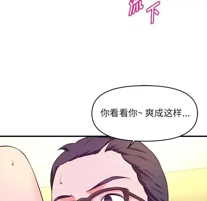 女大生录影中 沉重的学分-第 14 话 第24页