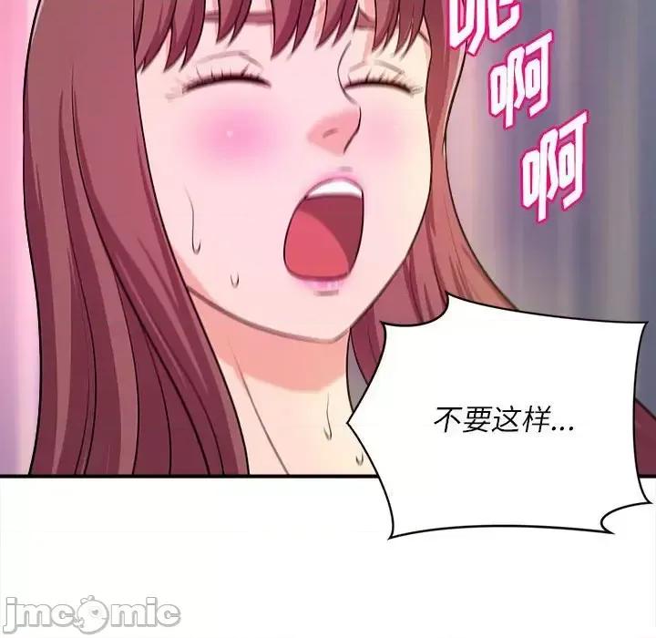 女大生录影中 沉重的学分-第 14 话 第35页