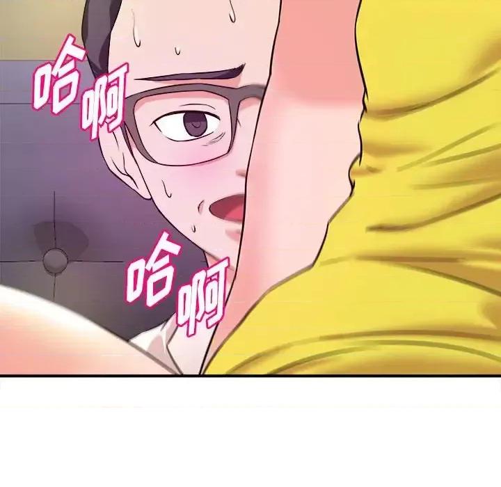 女大生录影中 沉重的学分-第 14 话 第42页
