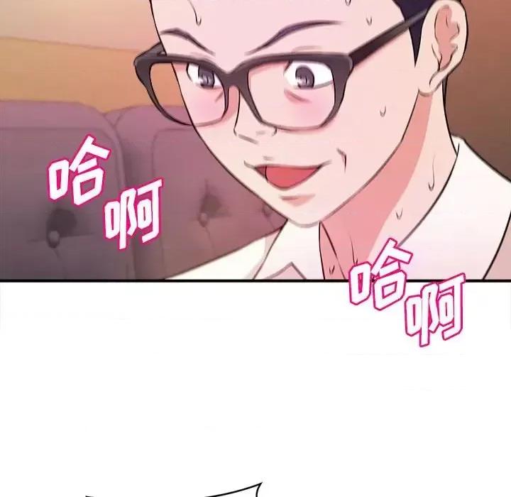 女大生录影中 沉重的学分-第 14 话 第49页