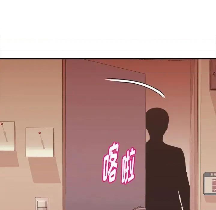 女大生录影中 沉重的学分-第 14 话 第52页
