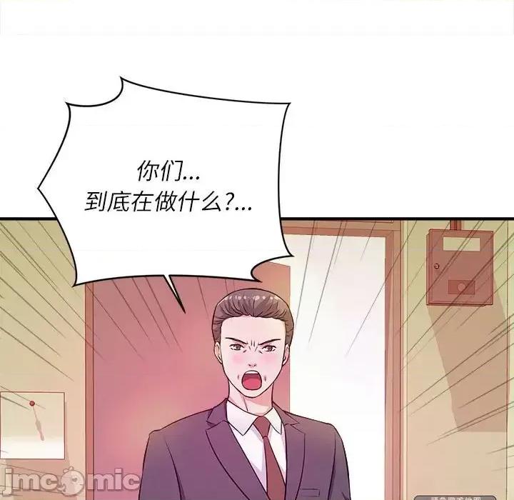 女大生录影中 沉重的学分-第 14 话 第55页
