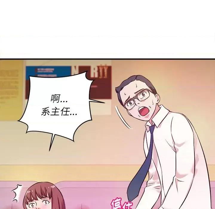 女大生录影中 沉重的学分-第 14 话 第57页