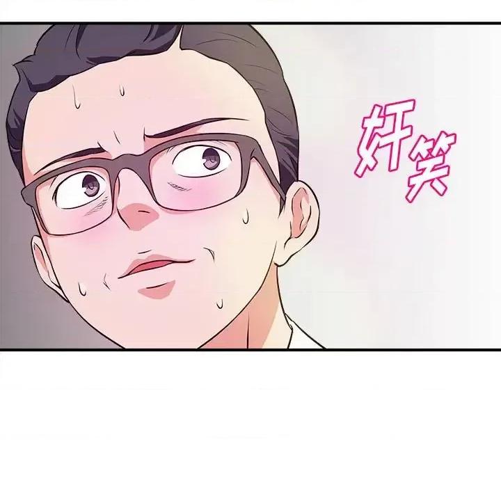 女大生录影中 沉重的学分-第 14 话 第59页