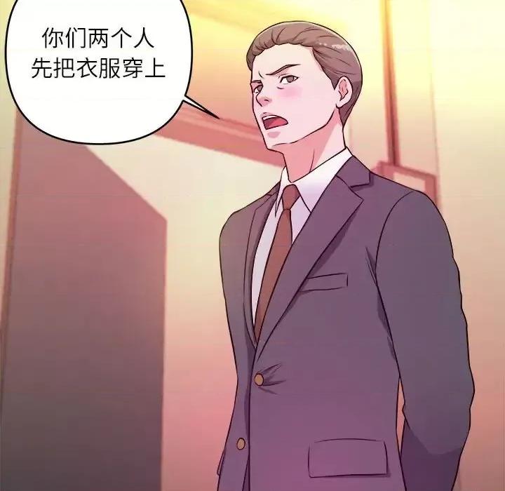 女大生录影中 沉重的学分-第 14 话 第62页