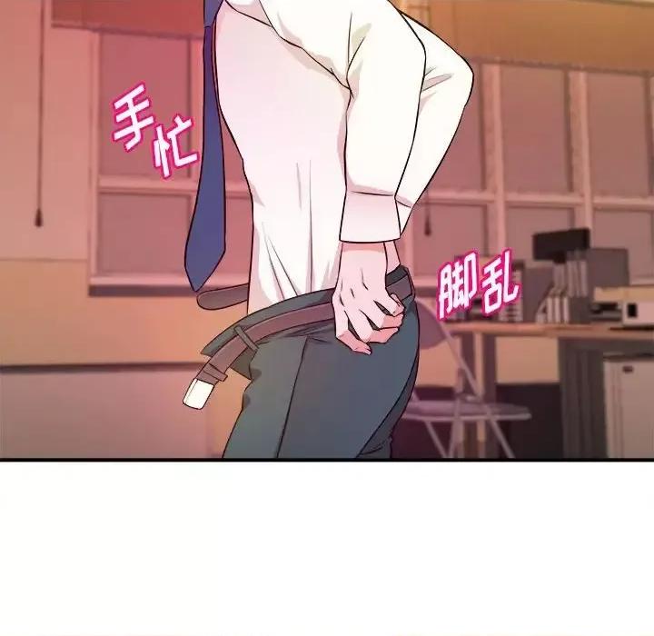 女大生录影中 沉重的学分-第 14 话 第64页