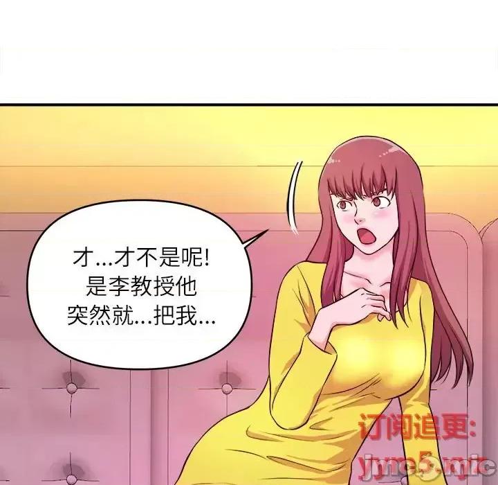 女大生录影中 沉重的学分-第 14 话 第65页