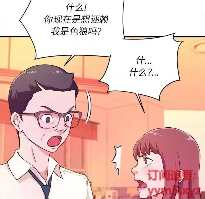 女大生录影中 沉重的学分-第 14 话 第67页
